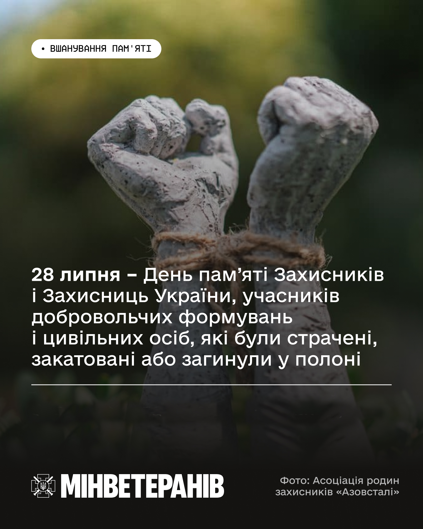 Фотографія